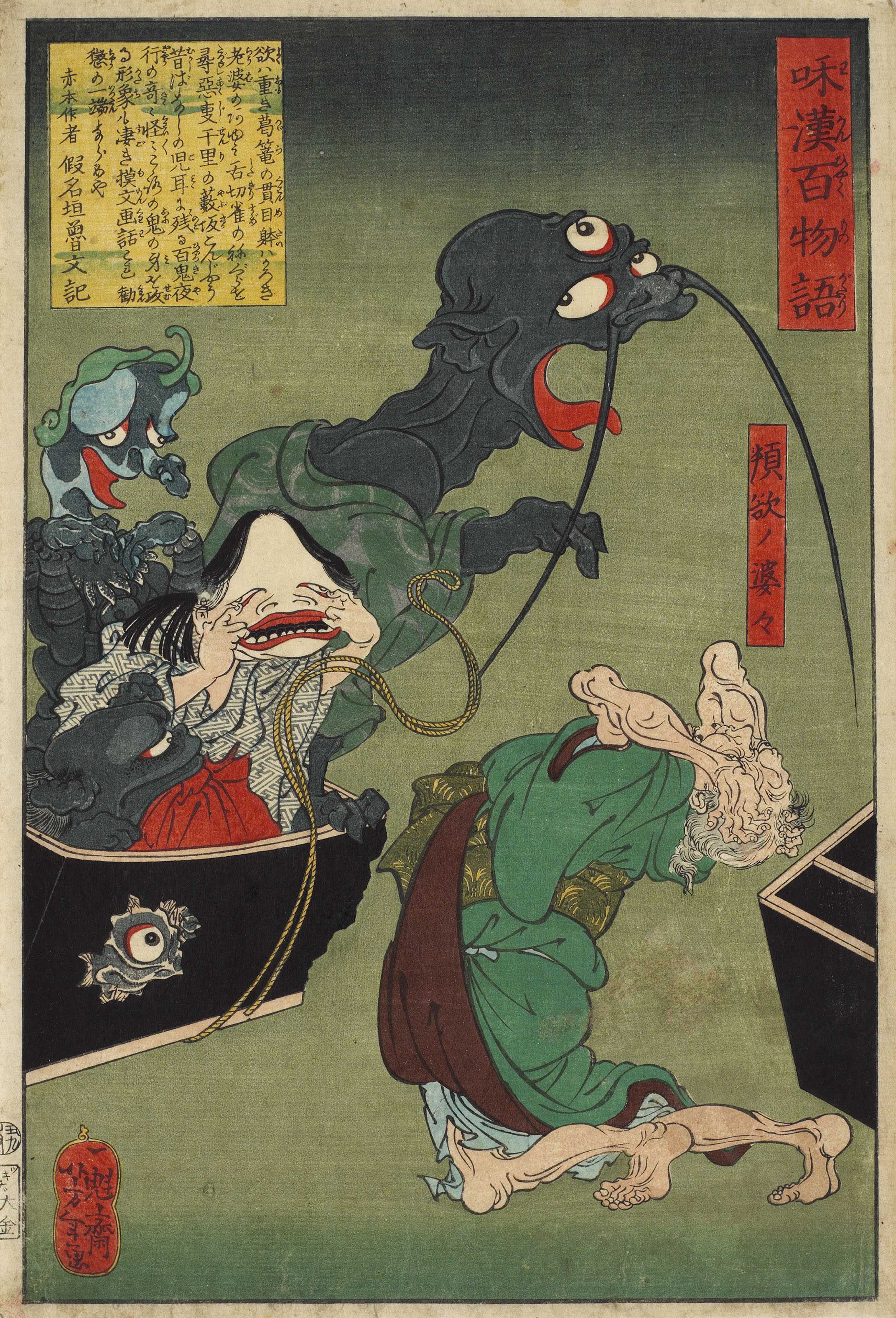 Tsukioka Yoshitoshi 1839-1892jpg