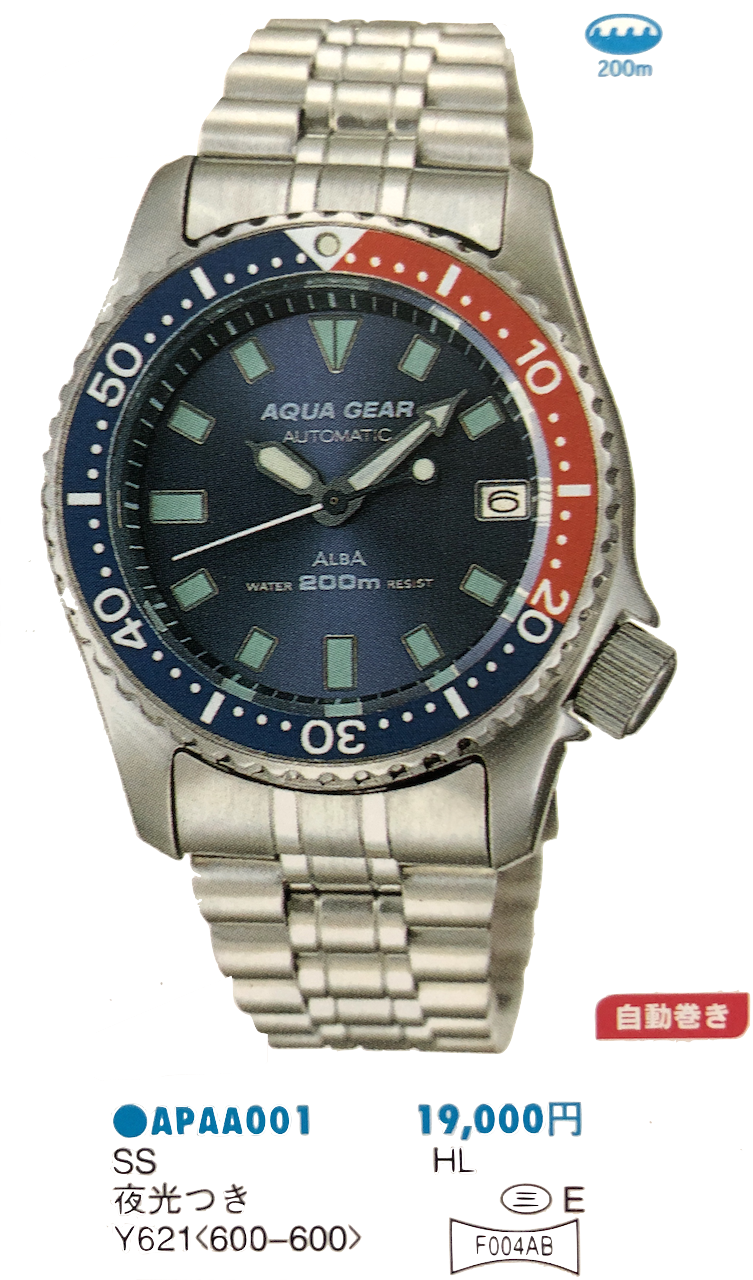 Seiko Alba Aqua Gear Y621-6000