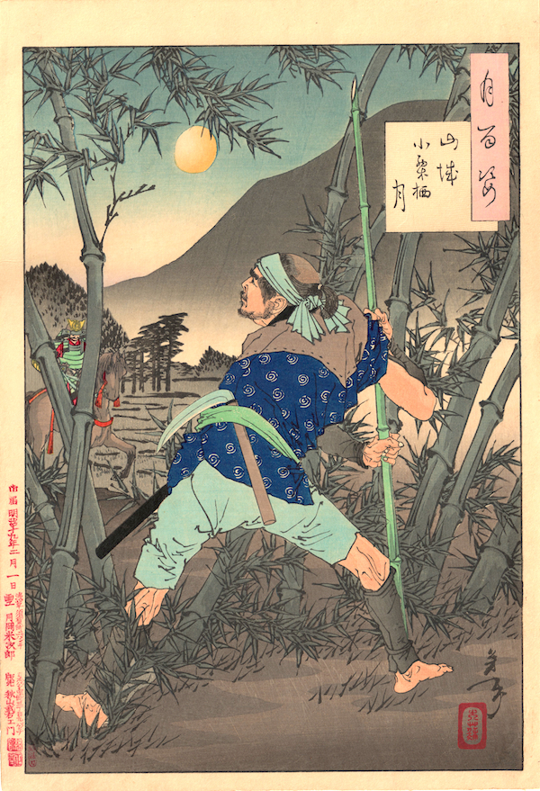 Yoshitoshi_100_Aspects_Moon_Ogurusujpg
