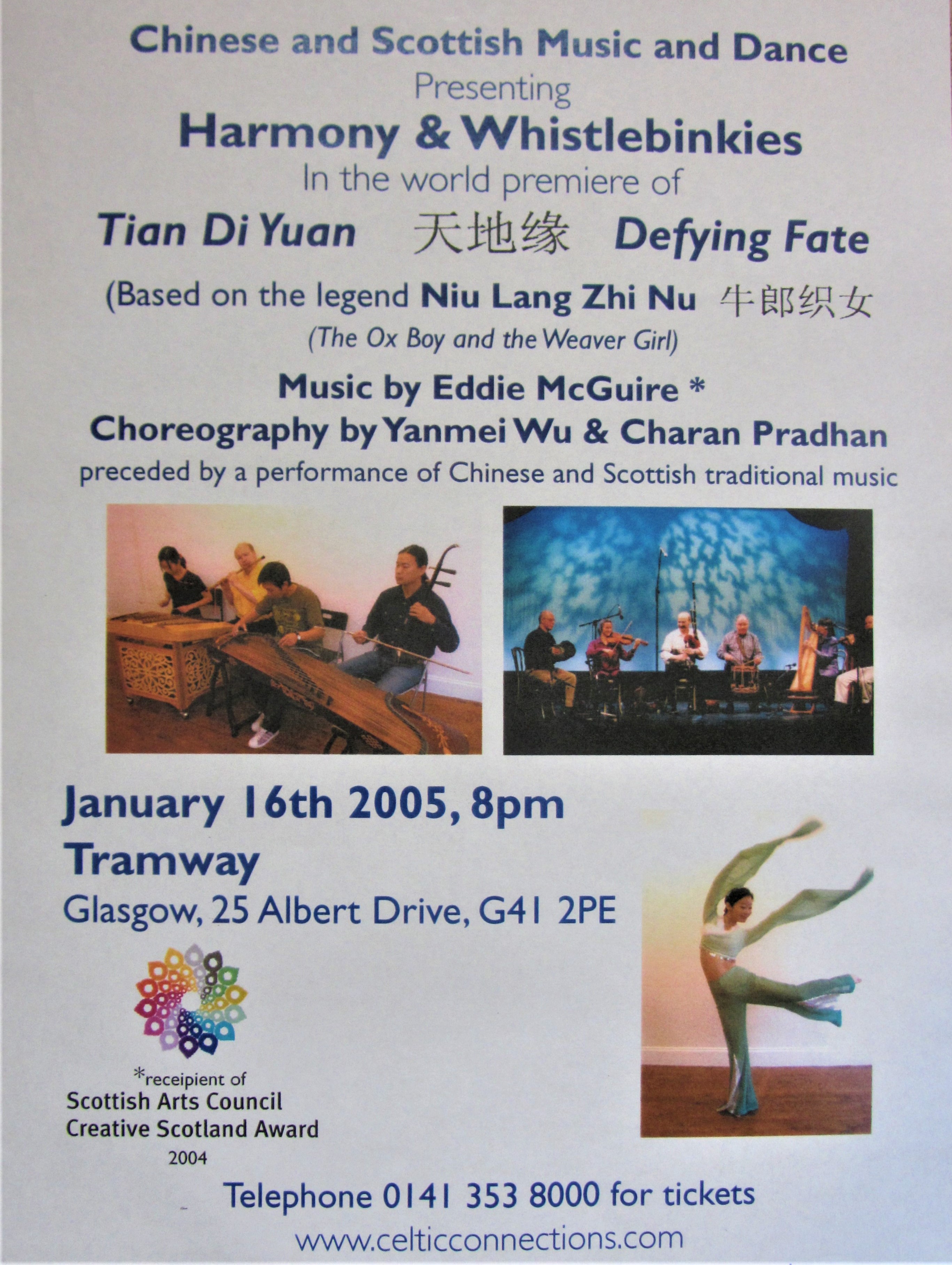 The Whistlebinkies & Harmony Ensemble premiered Tian Di Yuan (Ox Boy & Weaver Girl) in 2005
