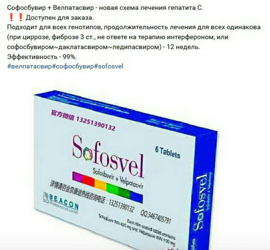 Софосбувир и даклатасвир лечение схемы Софосбувир и даклатасвир лечение схемы