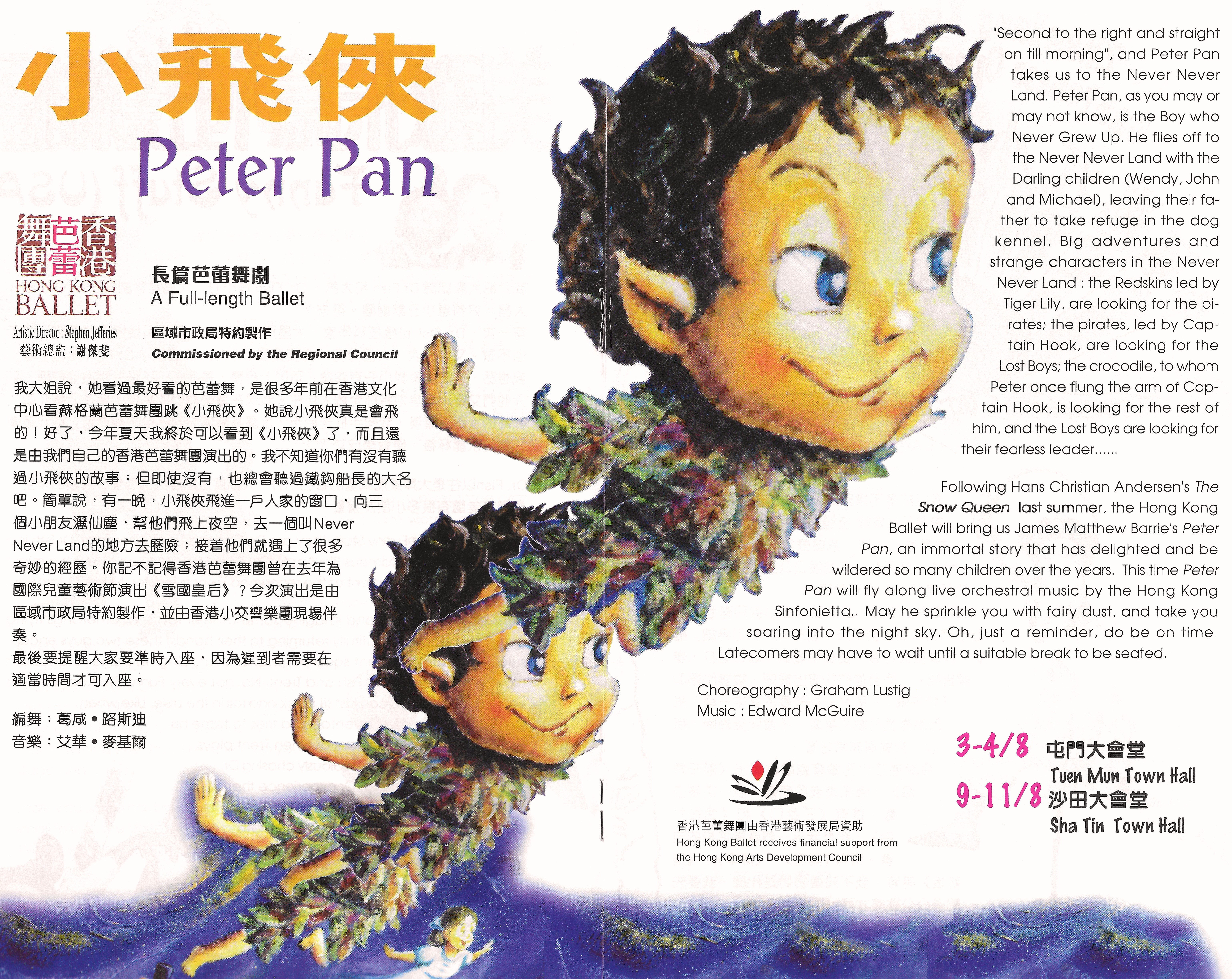 From the 1996 Hong Kong Ballet production of McGuire's Peter Pan ballet