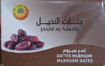 Dattes Mabroom 500g تمر مبروم