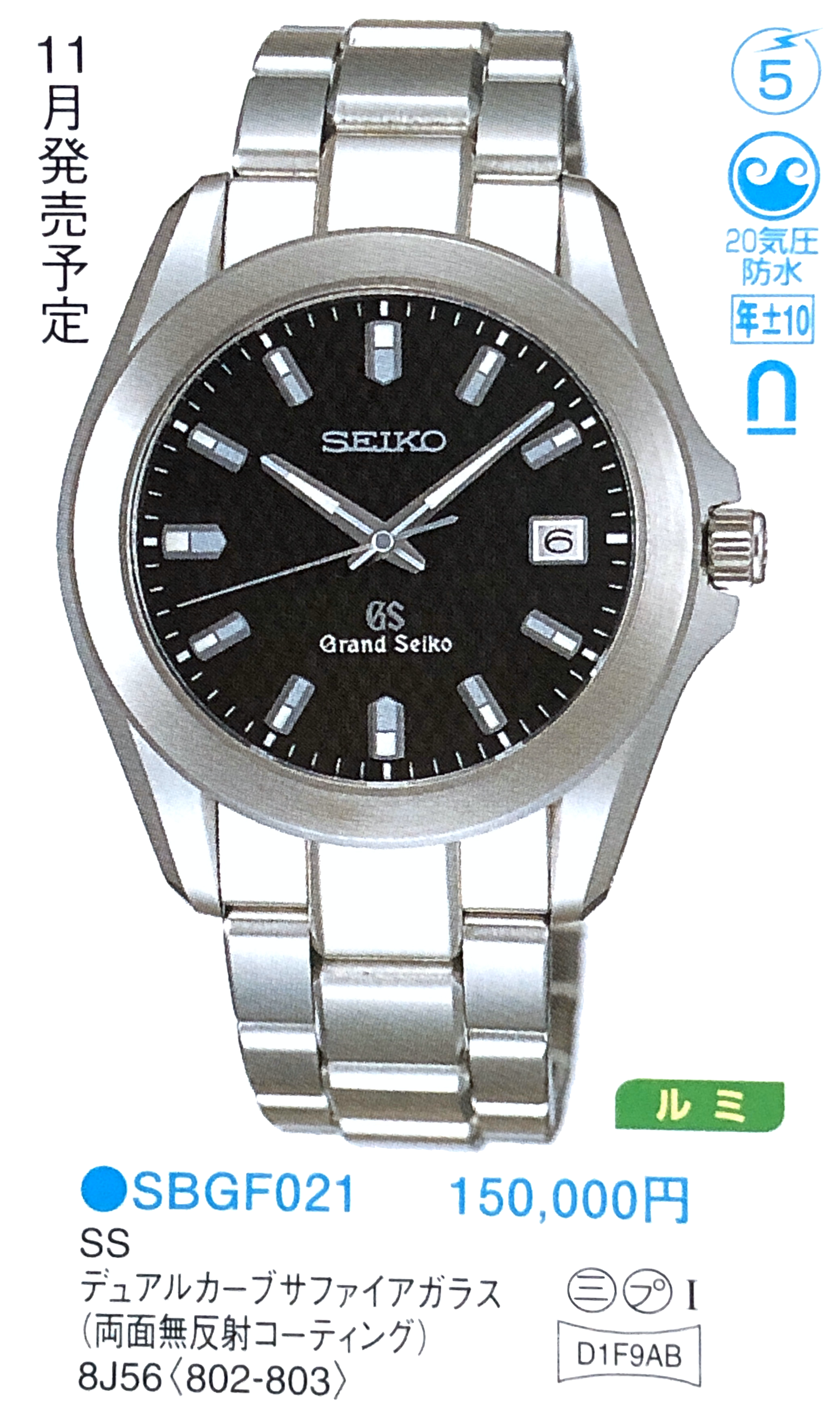 Grand Seiko 8J56-8020 SBGF021 Black Tatami (Sold)