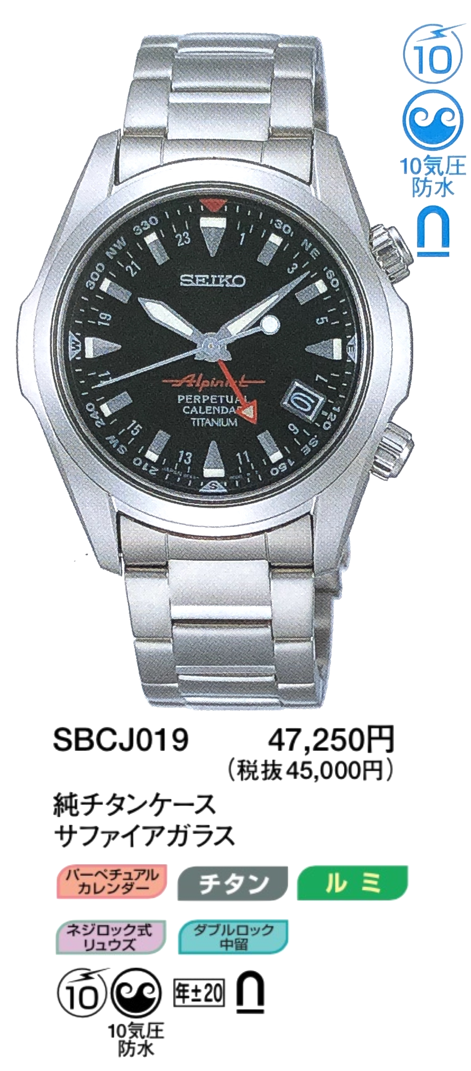 Seiko Alpinist 8F56-00D0 SBCJ019 (Sold)