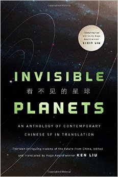 invisible planets contemporary chinese science fiction in translation invisible planets contemporary chinese science fiction in translation