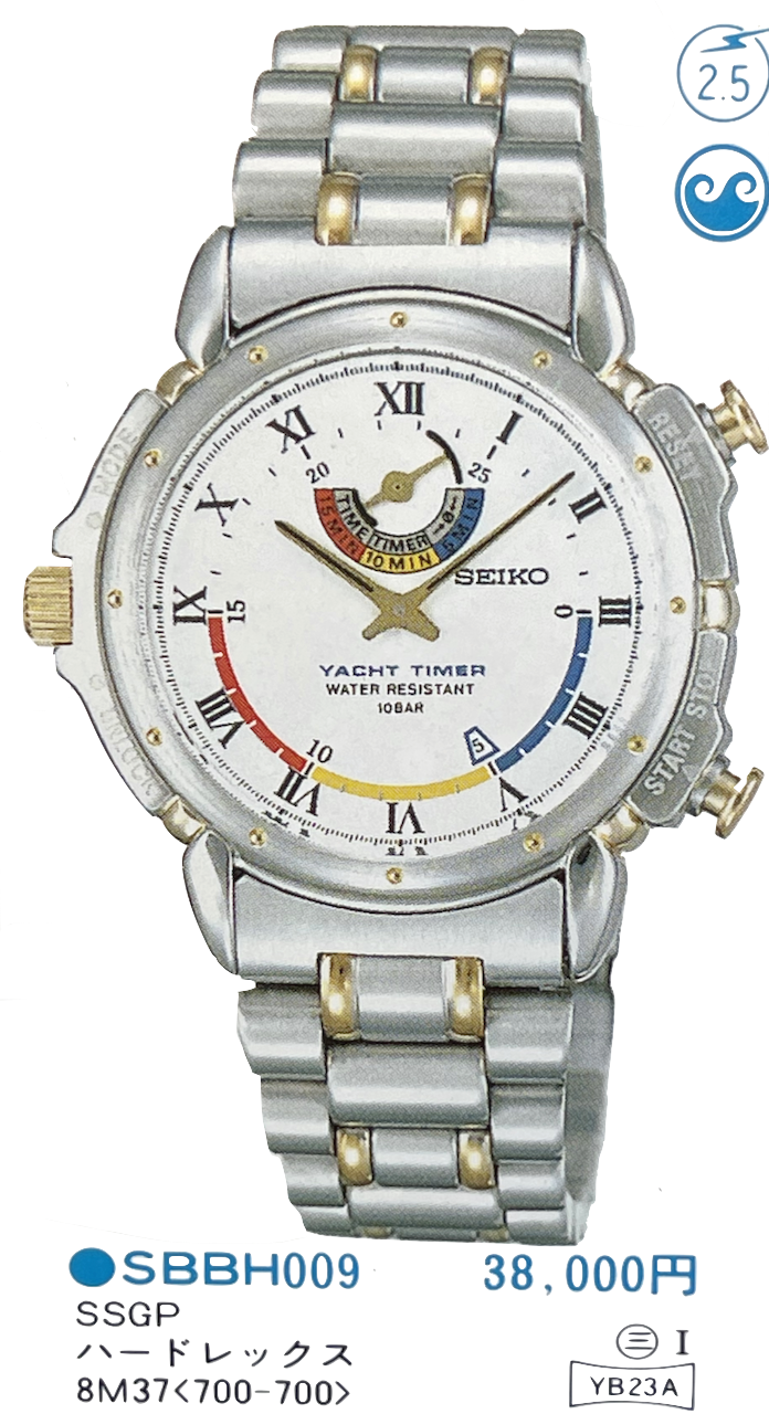Seiko Yacht Timer 8M37-7000 (Sold) 