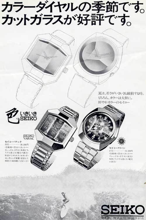 King Seiko Vanac add 3jpg