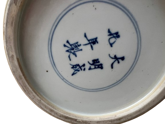 Kangxi porselein merk en periode of Kangxi revival uit de 19de en 20ste eeuw.