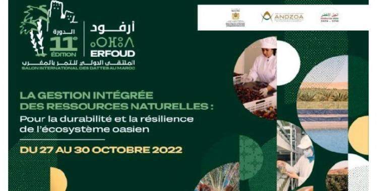 Salon International des Dattes au Maroc à Erfoud 11 الملتقى الدولي للتمر بالمغرب أرفود